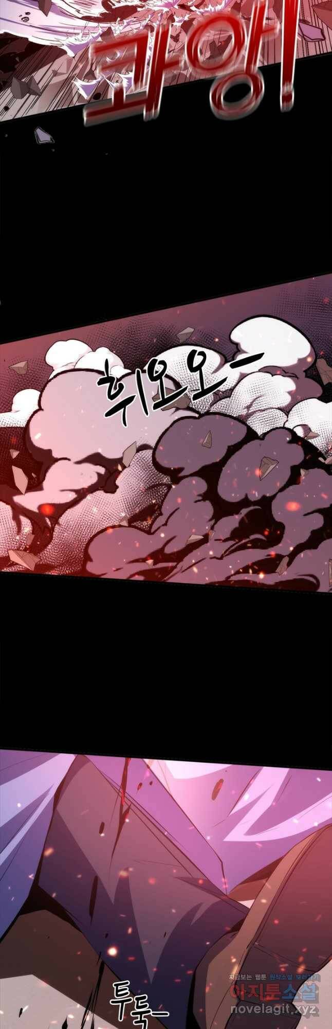 신이되다 - 크툴루신화 126화 14