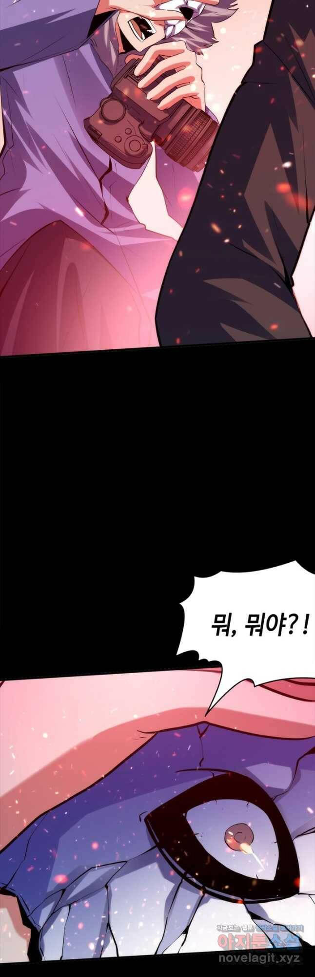 신이되다 - 크툴루신화 126화 16