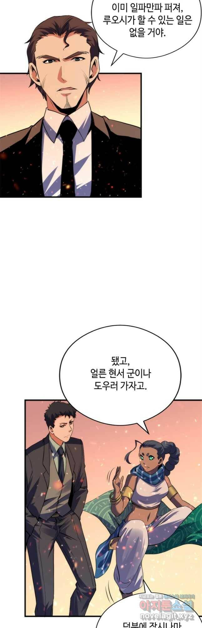신이되다 - 크툴루신화 126화 26