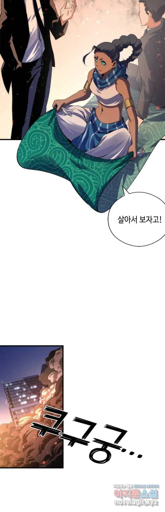 신이되다 - 크툴루신화 126화 28