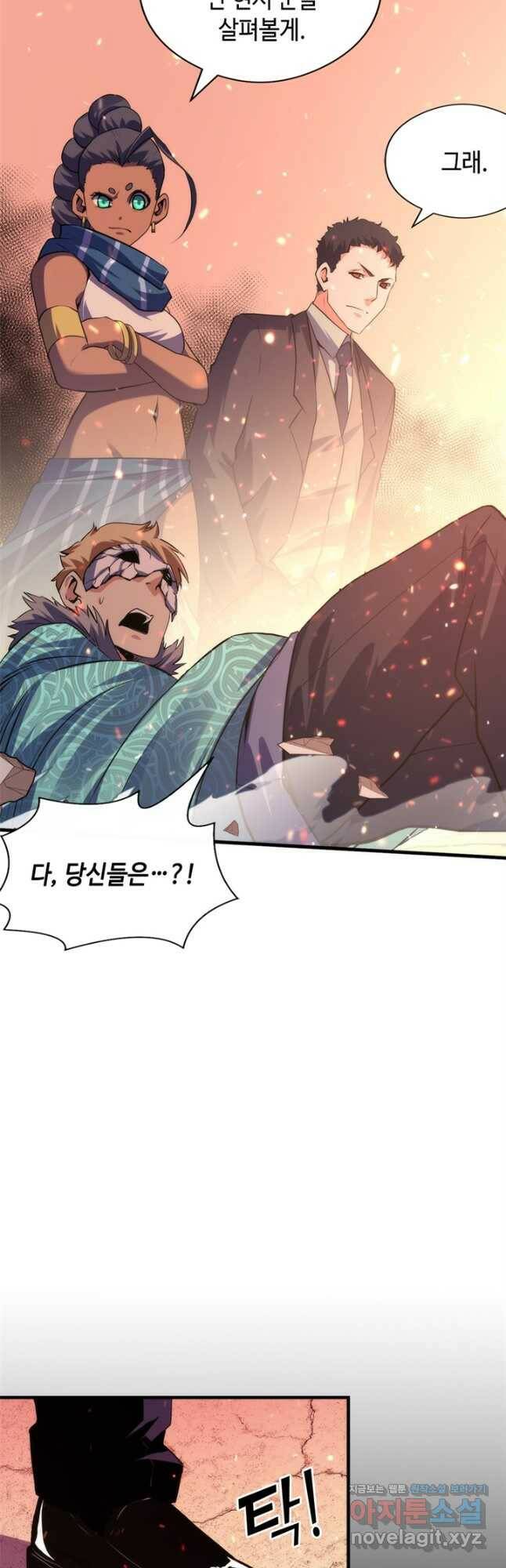 신이되다 - 크툴루신화 126화 32