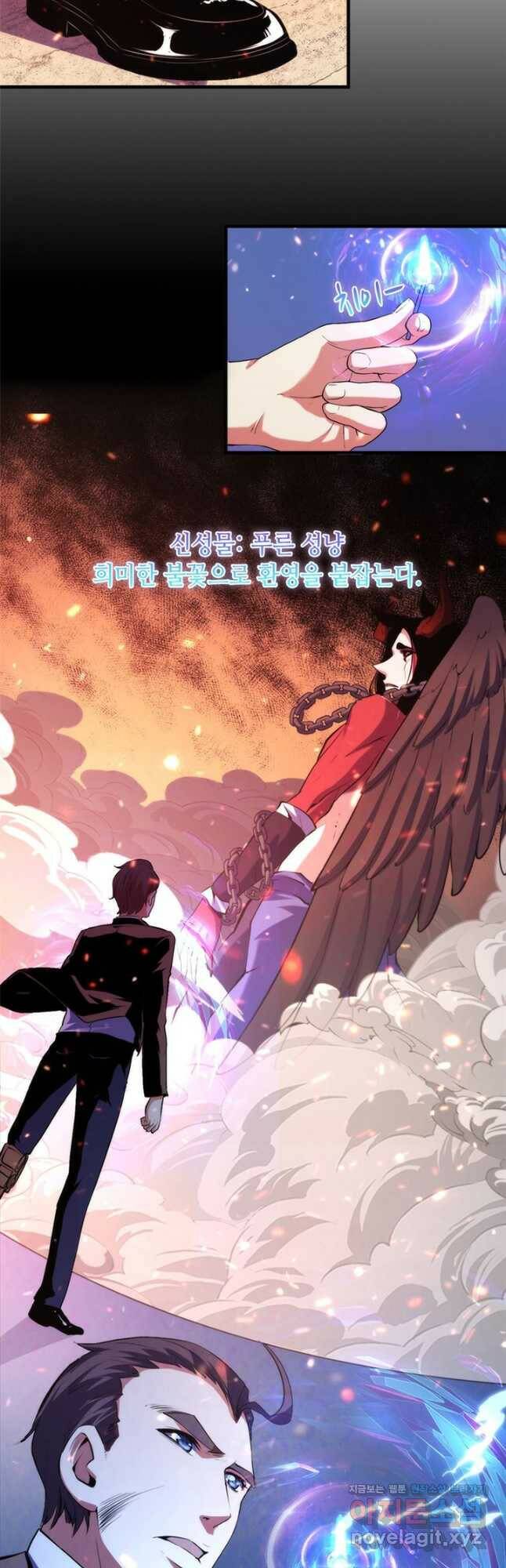 신이되다 - 크툴루신화 126화 33