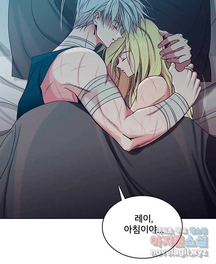 뇌명의 하라 30화 돌연변이 2