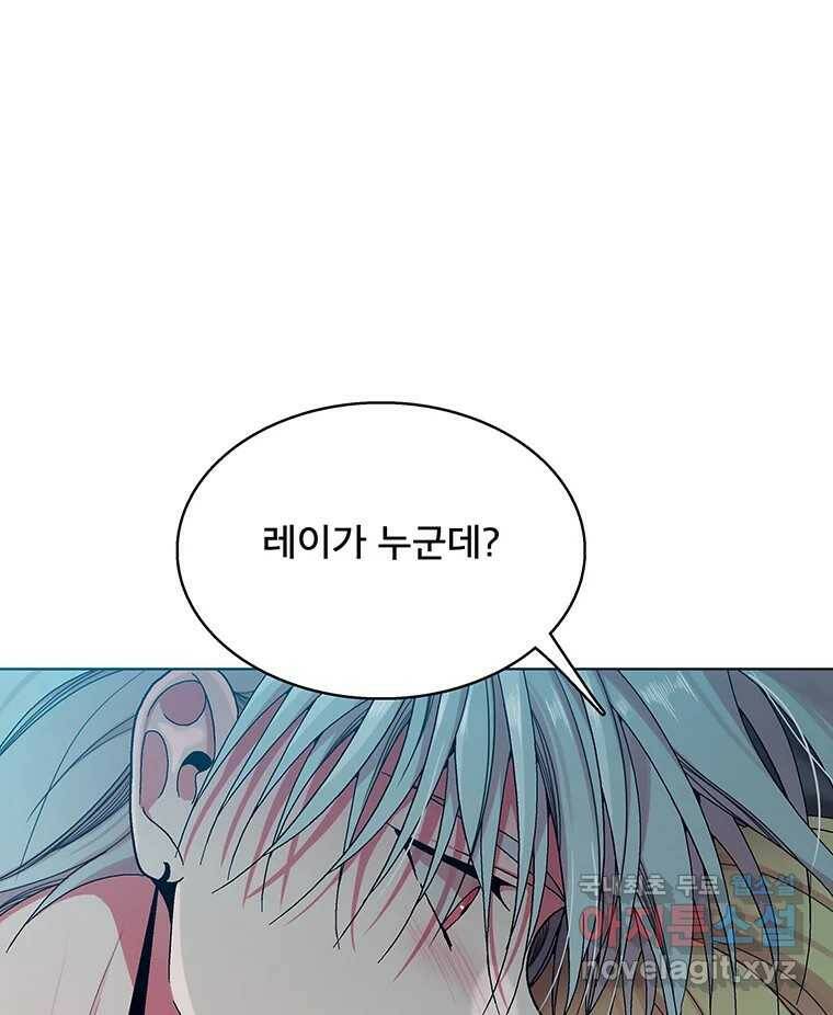 뇌명의 하라 30화 돌연변이 3