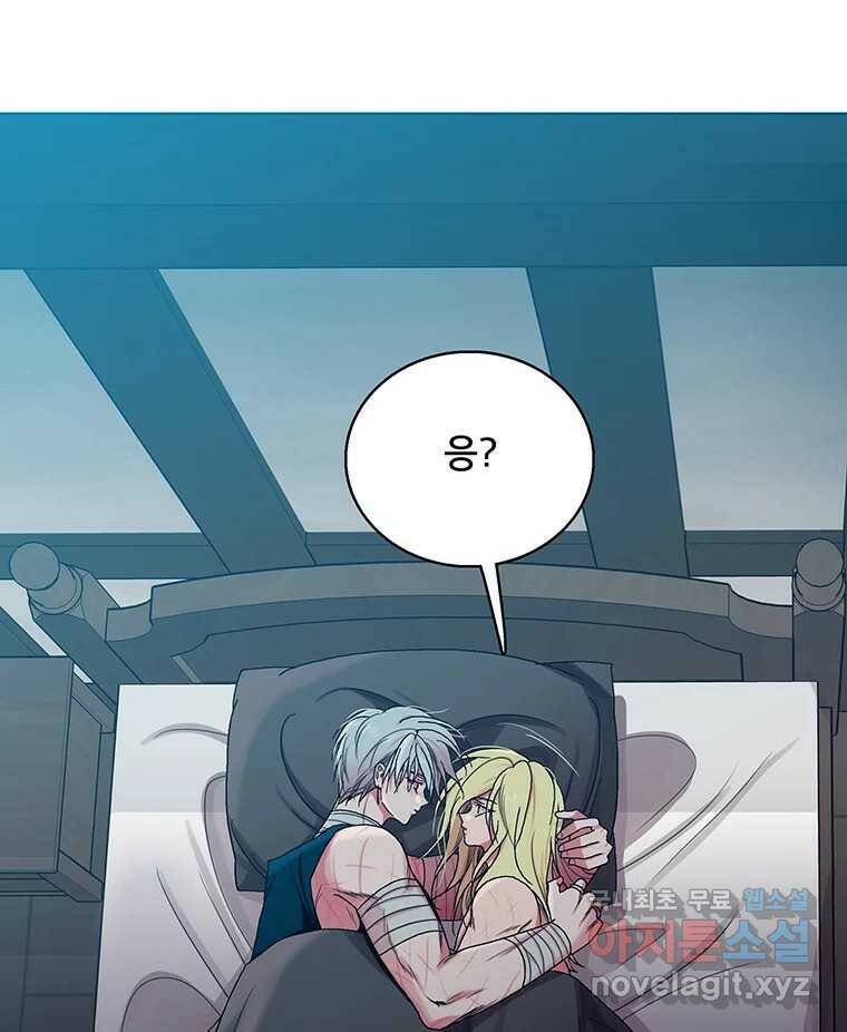 뇌명의 하라 30화 돌연변이 5