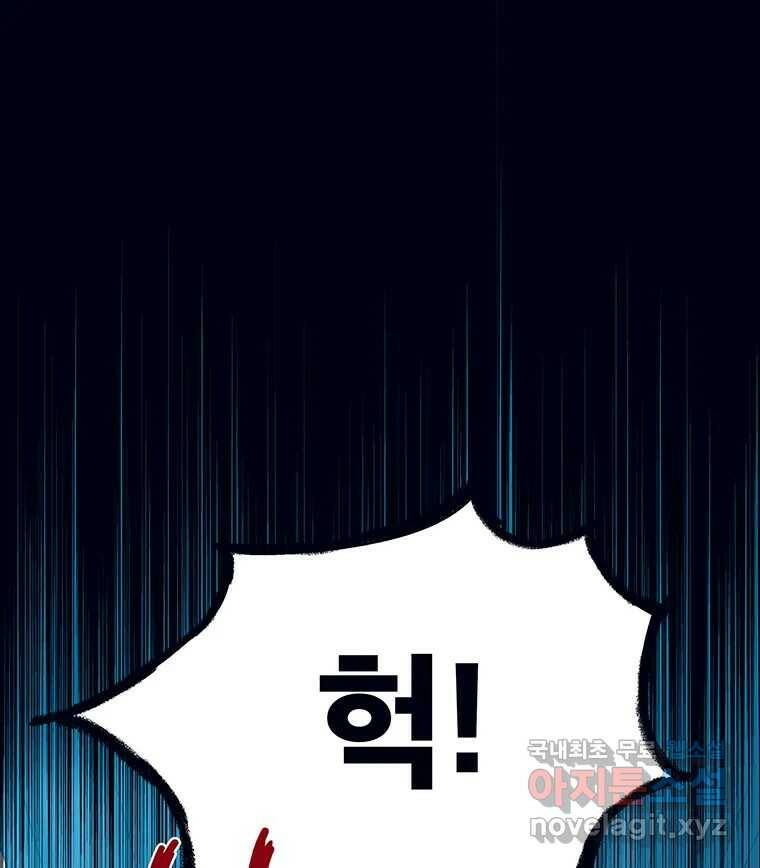 뇌명의 하라 30화 돌연변이 8