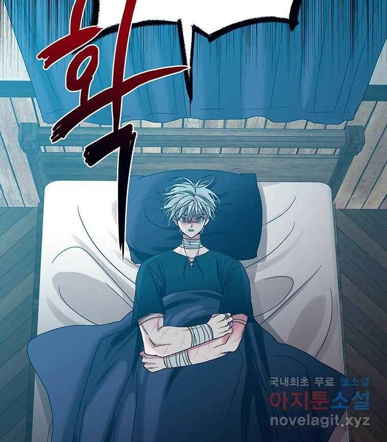 뇌명의 하라 30화 돌연변이 9