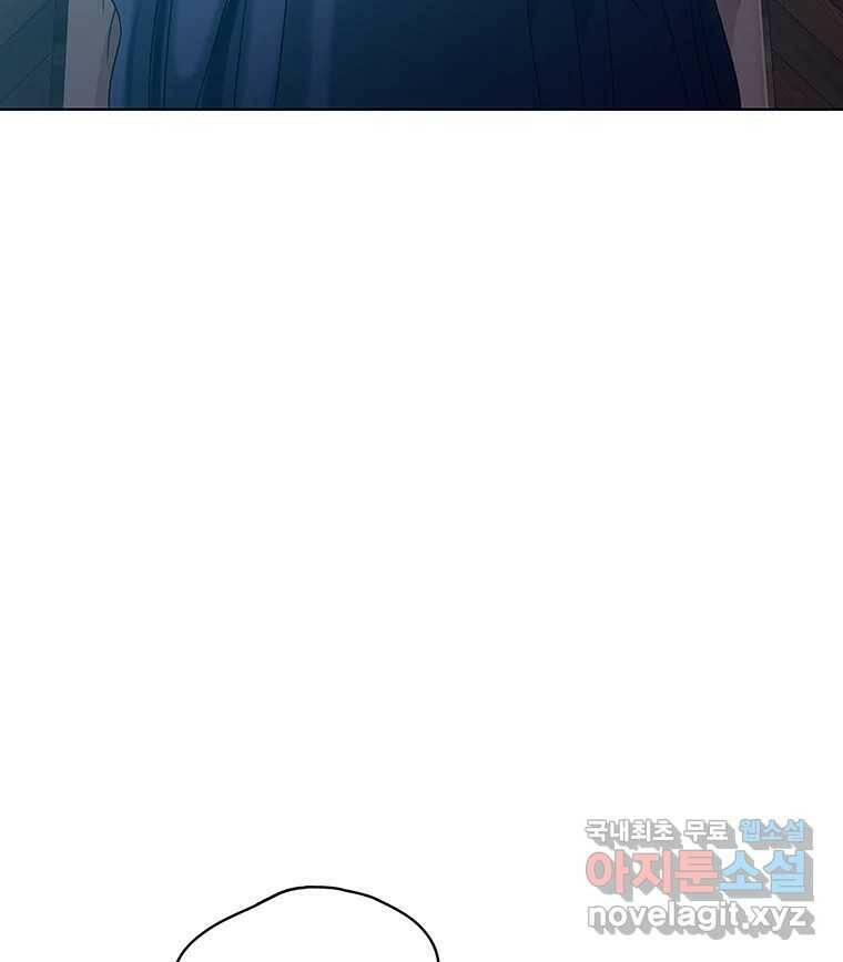뇌명의 하라 30화 돌연변이 10