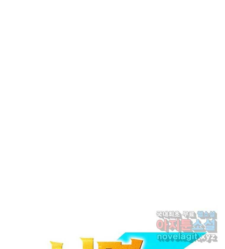 뇌명의 하라 30화 돌연변이 12