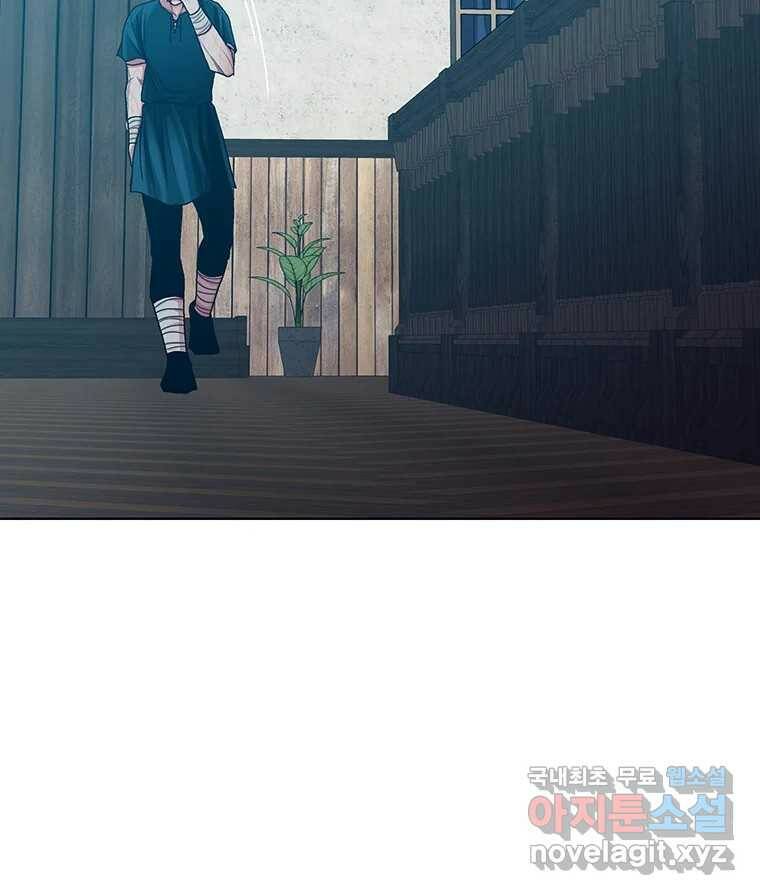 뇌명의 하라 30화 돌연변이 16