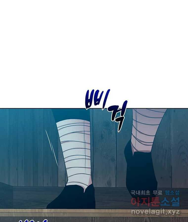 뇌명의 하라 30화 돌연변이 17