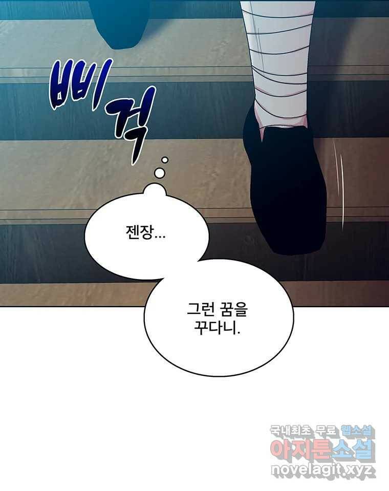 뇌명의 하라 30화 돌연변이 19