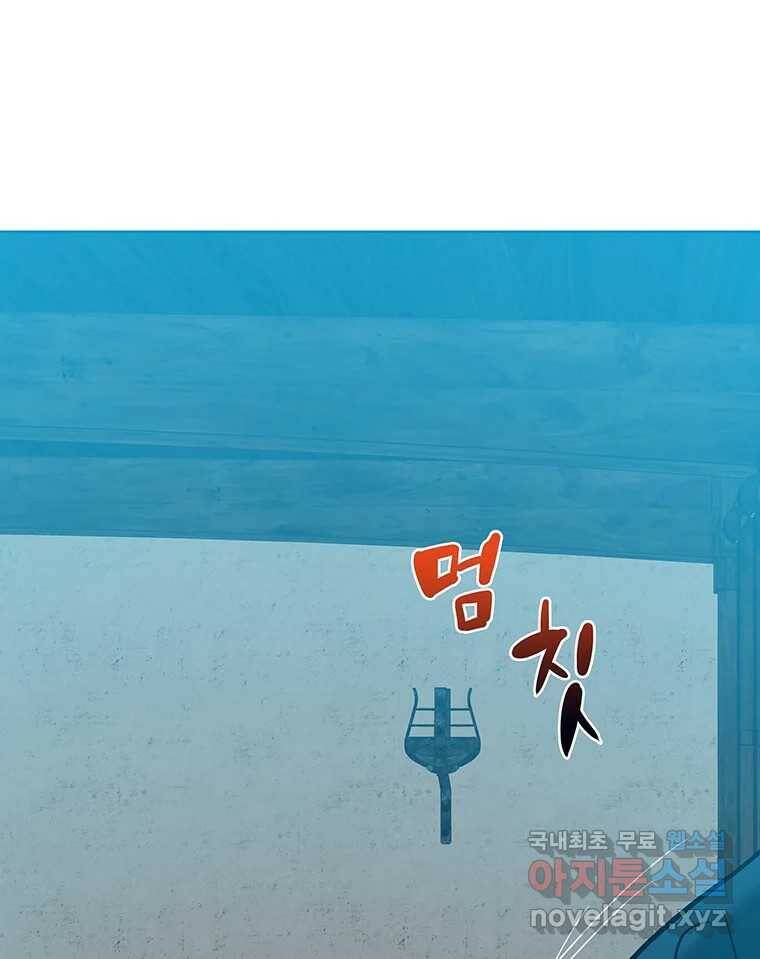 뇌명의 하라 30화 돌연변이 22