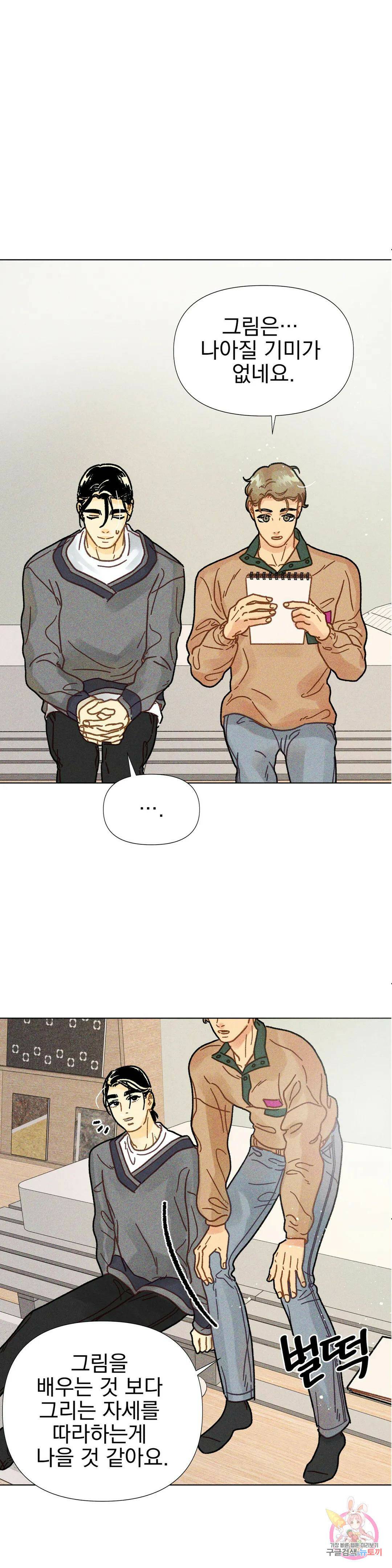 브로큰 다이아몬드 12화 1