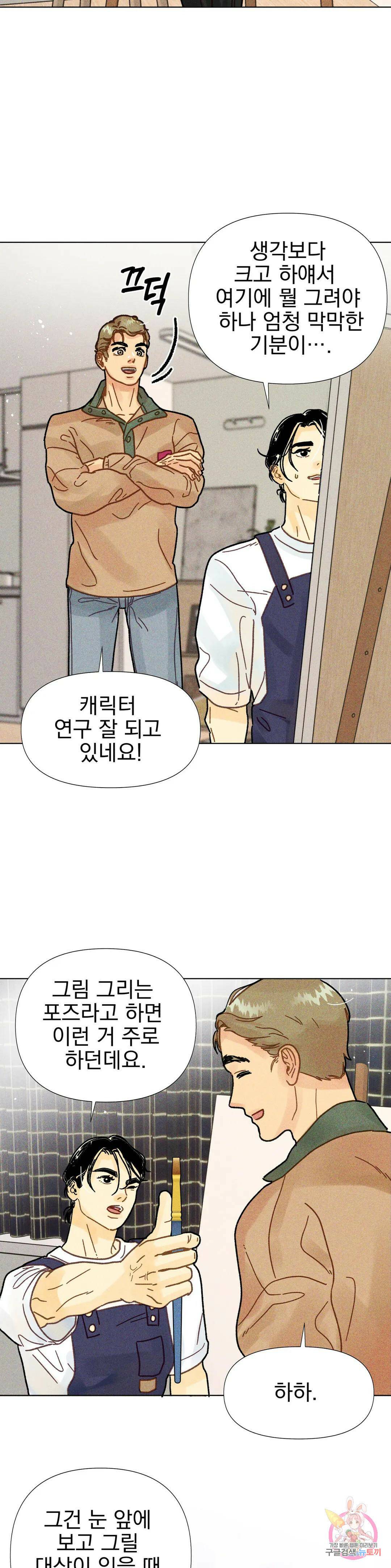 브로큰 다이아몬드 12화 4