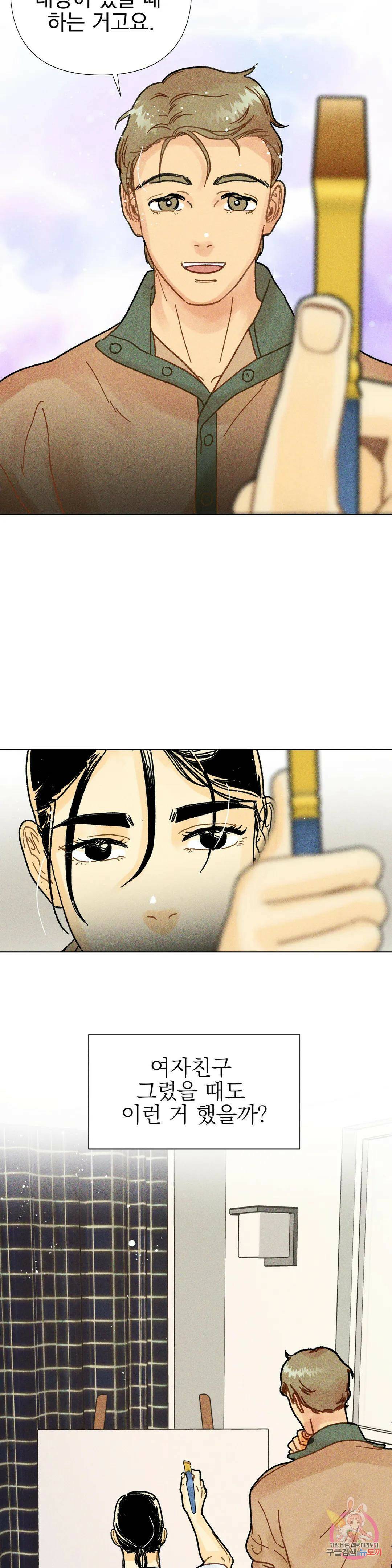브로큰 다이아몬드 12화 5