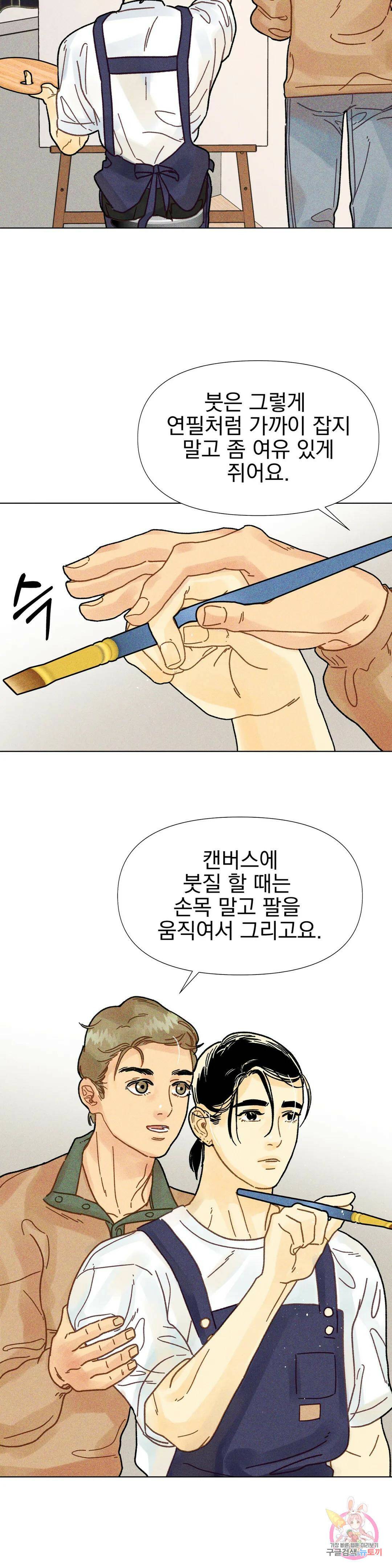 브로큰 다이아몬드 12화 6