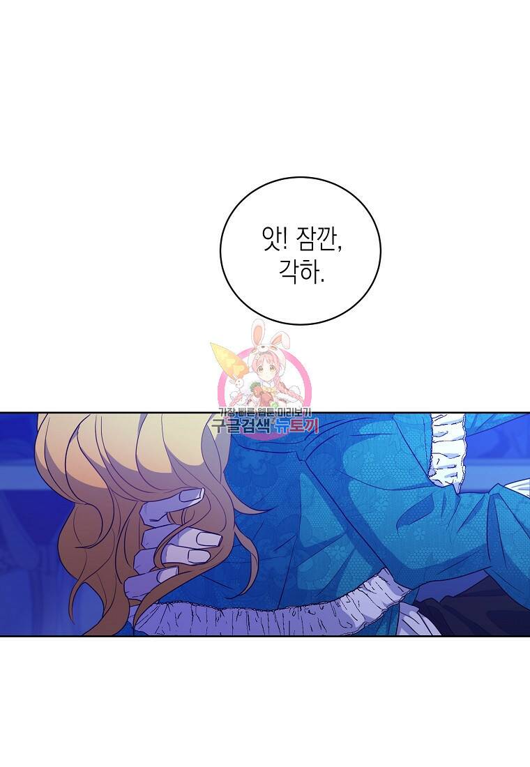 후회의 산미 3화 1