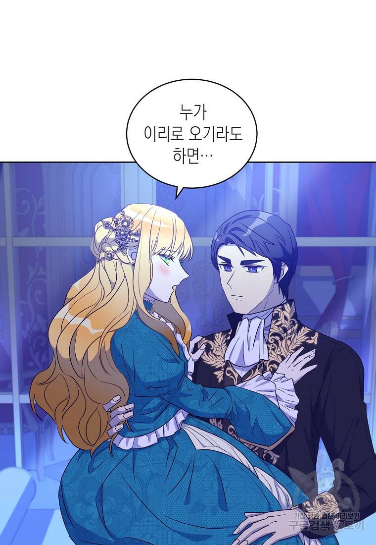 후회의 산미 3화 2