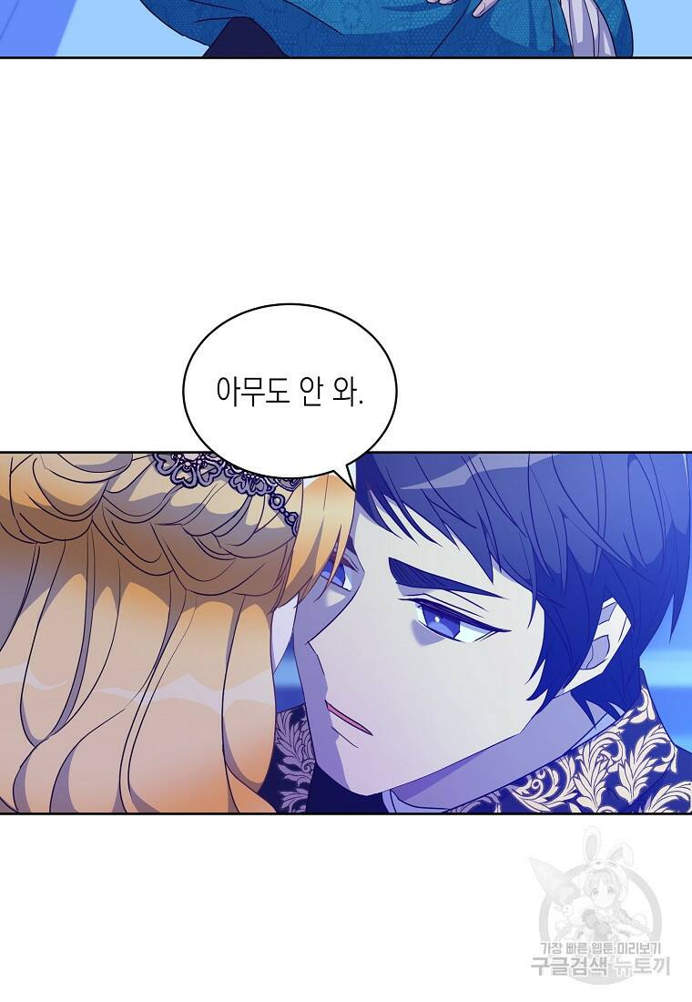 후회의 산미 3화 3