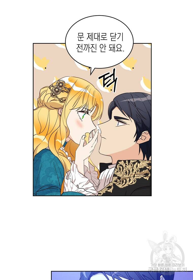 후회의 산미 3화 4