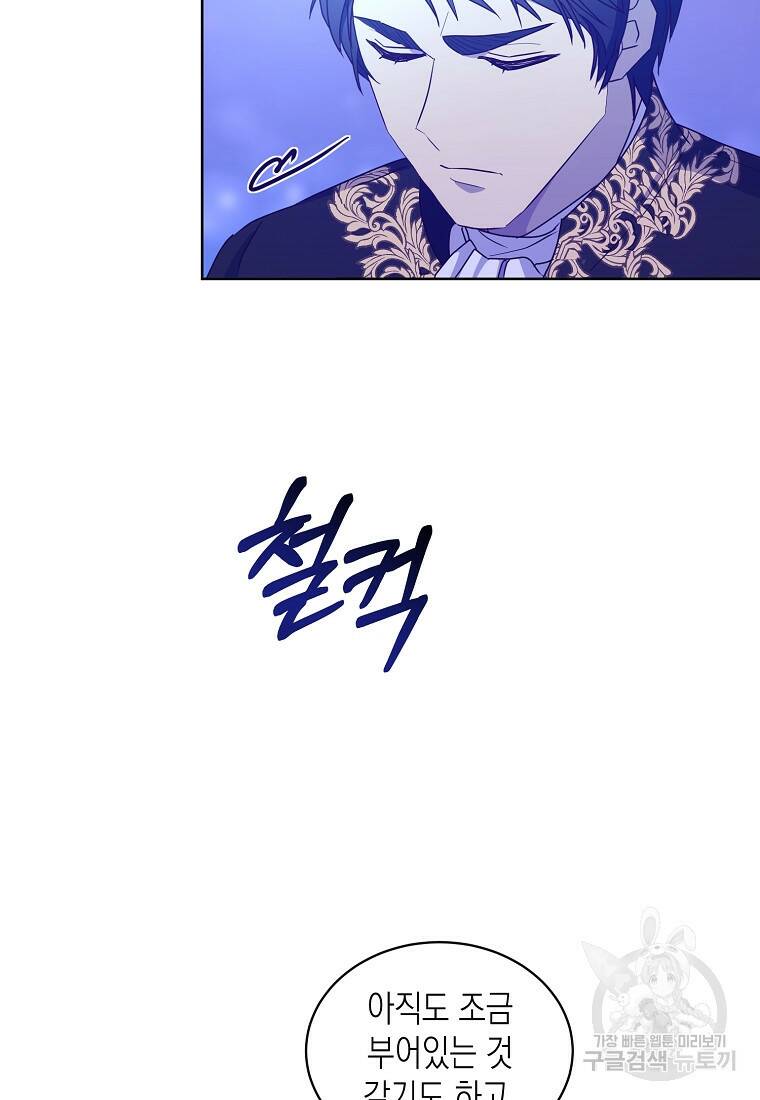 후회의 산미 3화 5