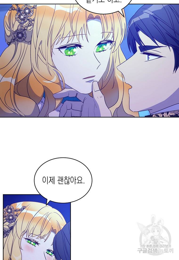 후회의 산미 3화 6