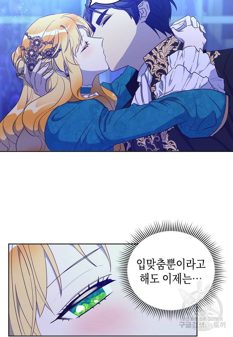 후회의 산미 3화 8