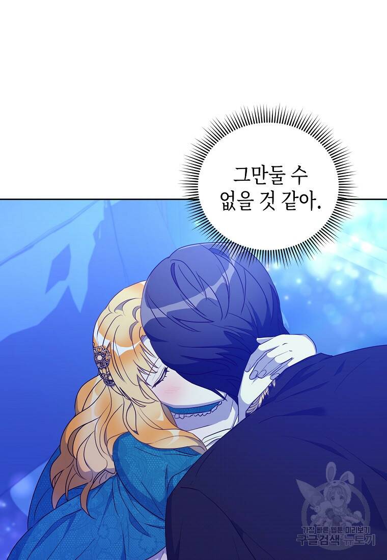 후회의 산미 3화 9