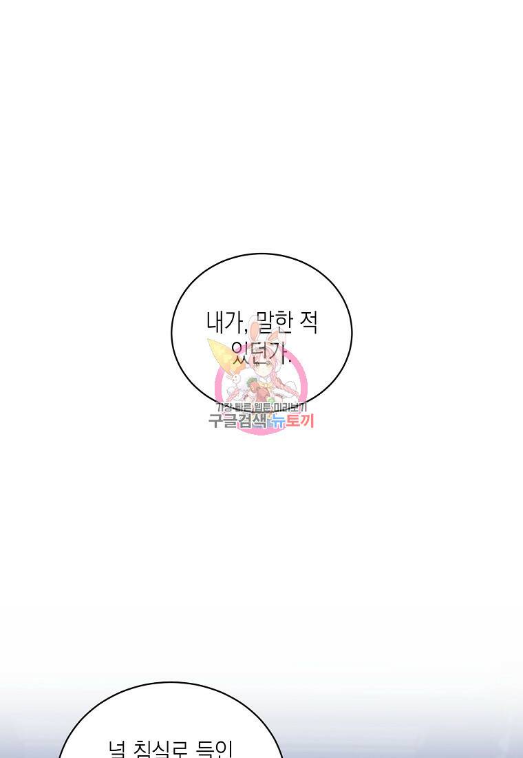 후회의 산미 13화 1