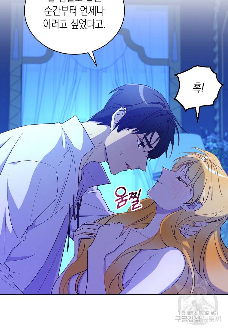 후회의 산미 13화 2