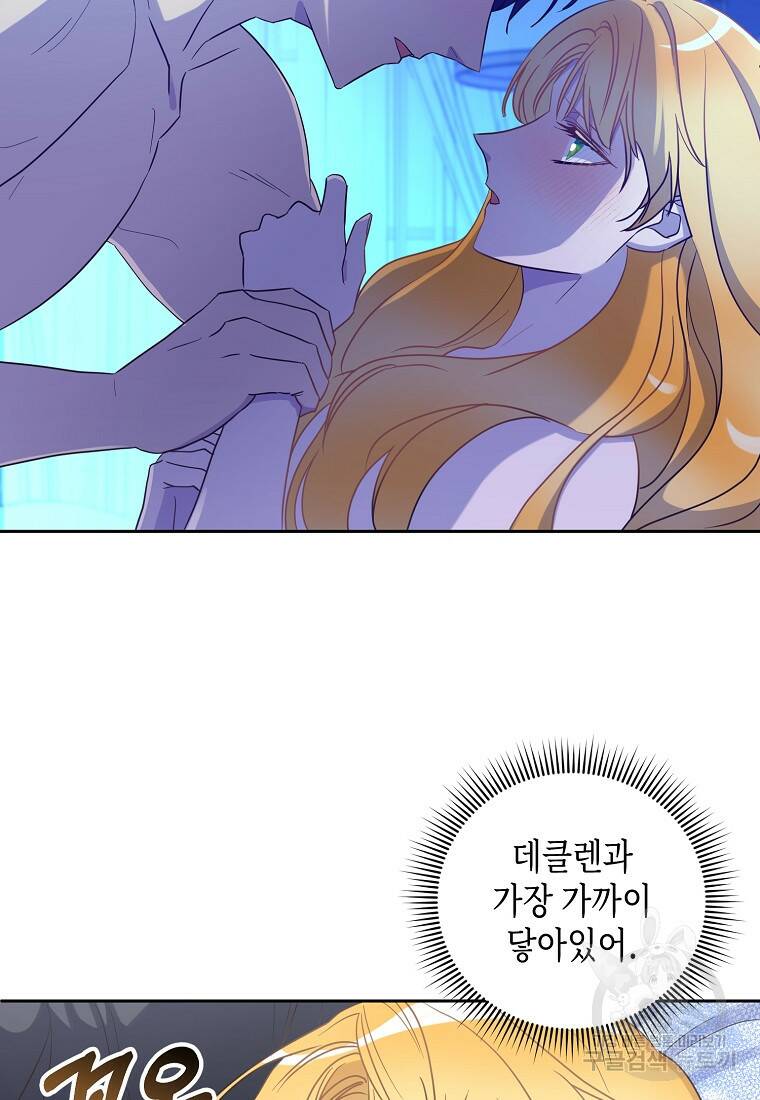후회의 산미 13화 8