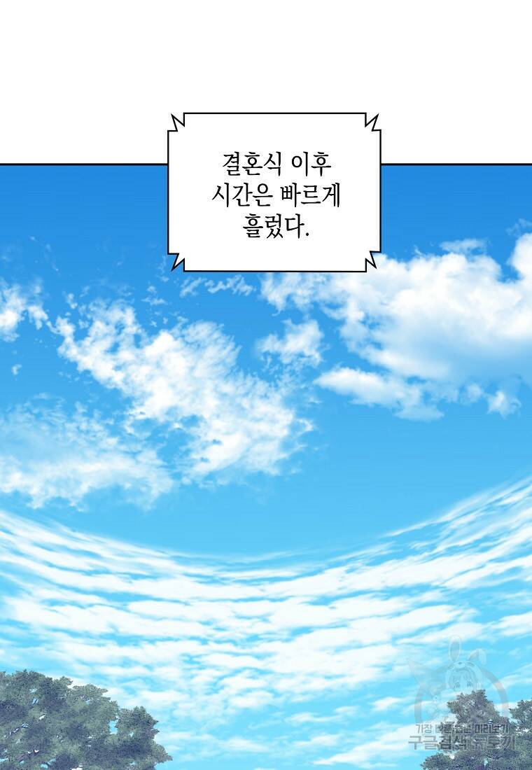 후회의 산미 13화 12