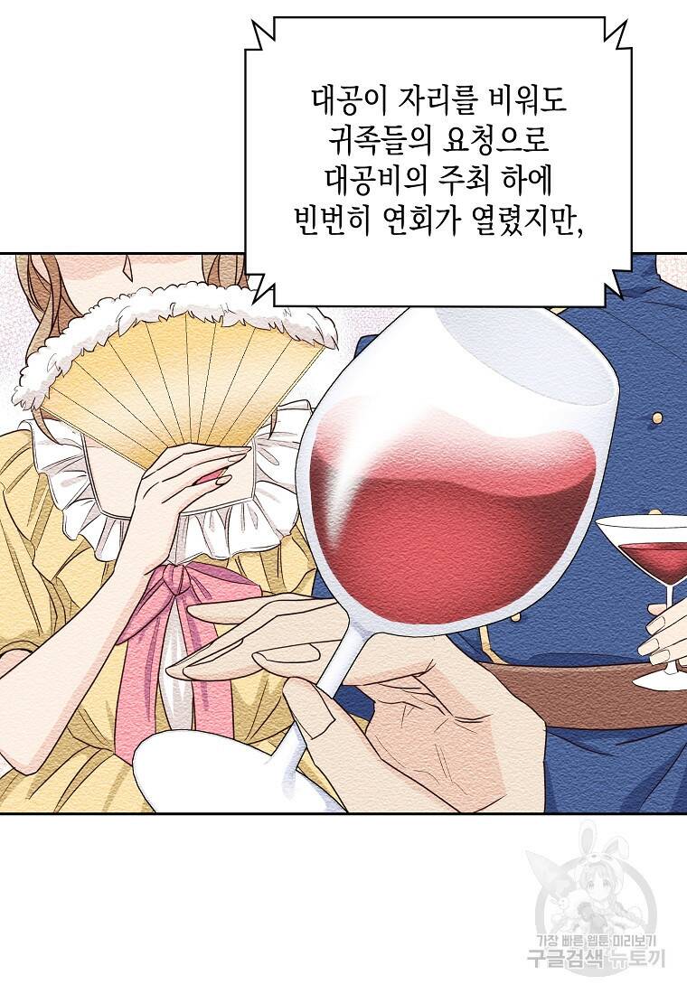 후회의 산미 13화 15