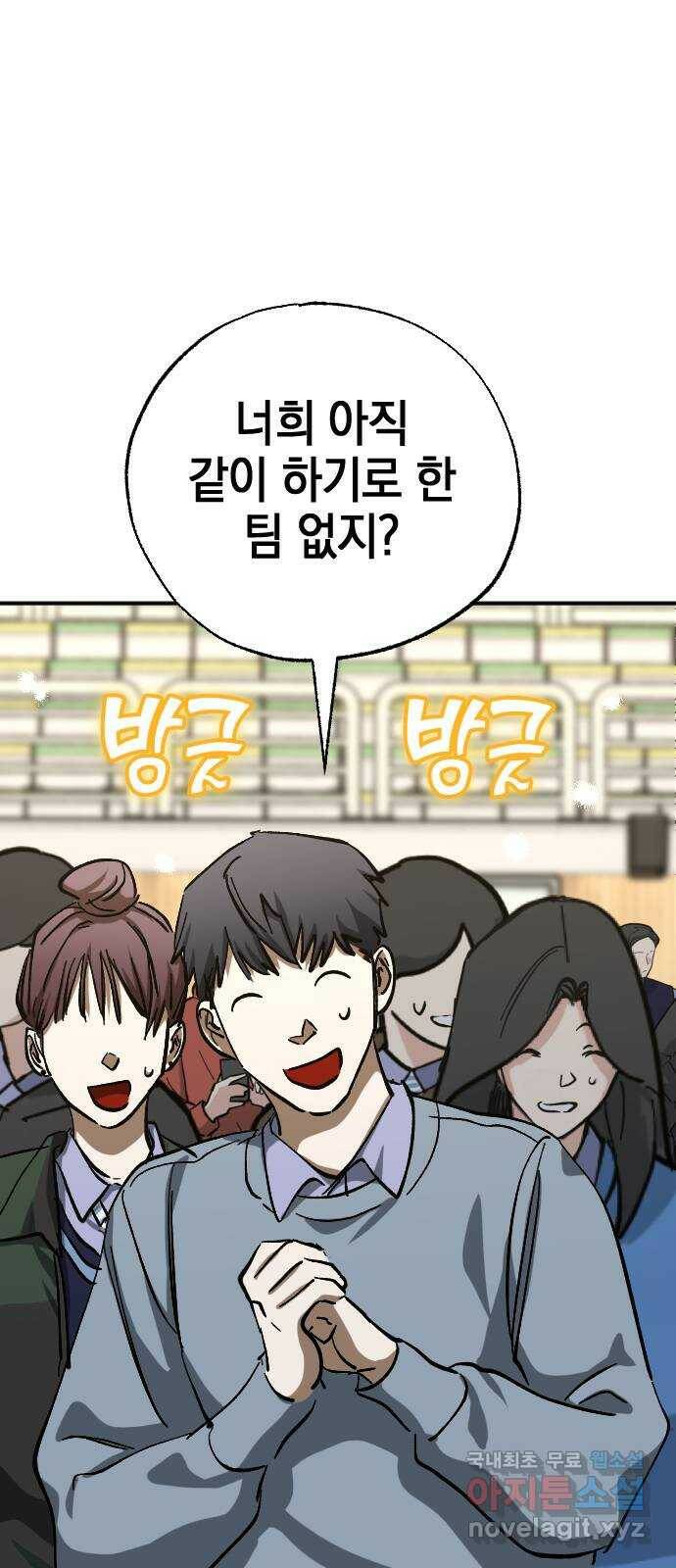 그림자의 밤 39화 1