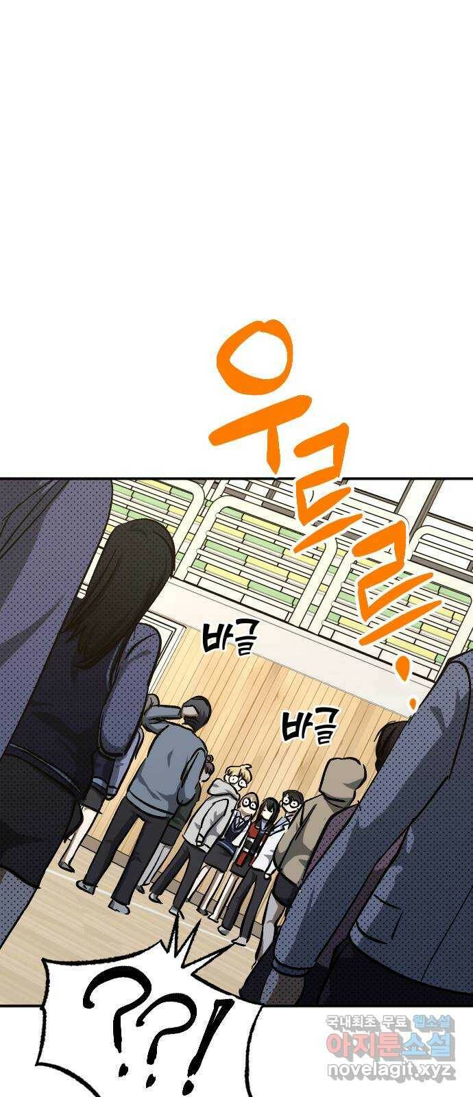 그림자의 밤 39화 3