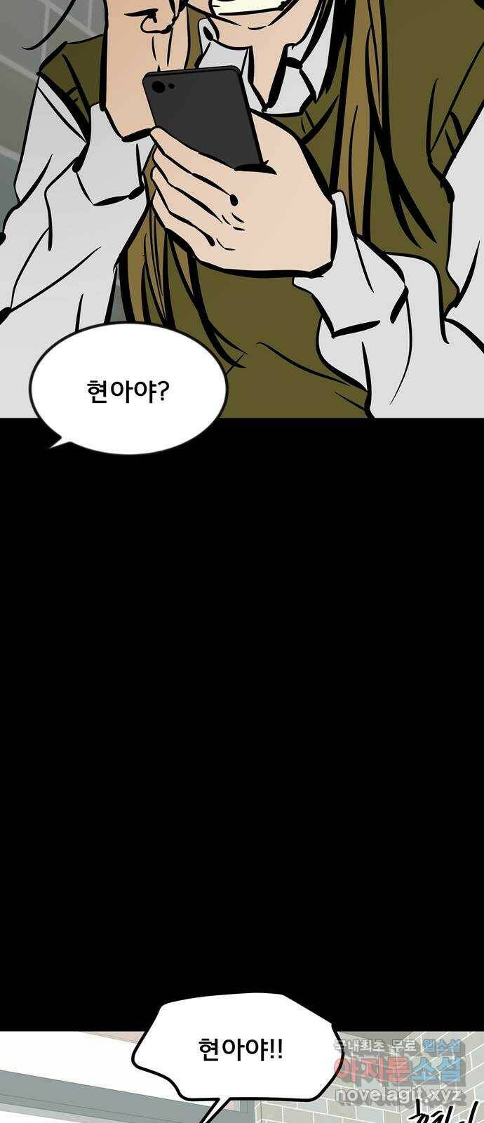 베스트 프렌드 45화. 럽스타그램 11