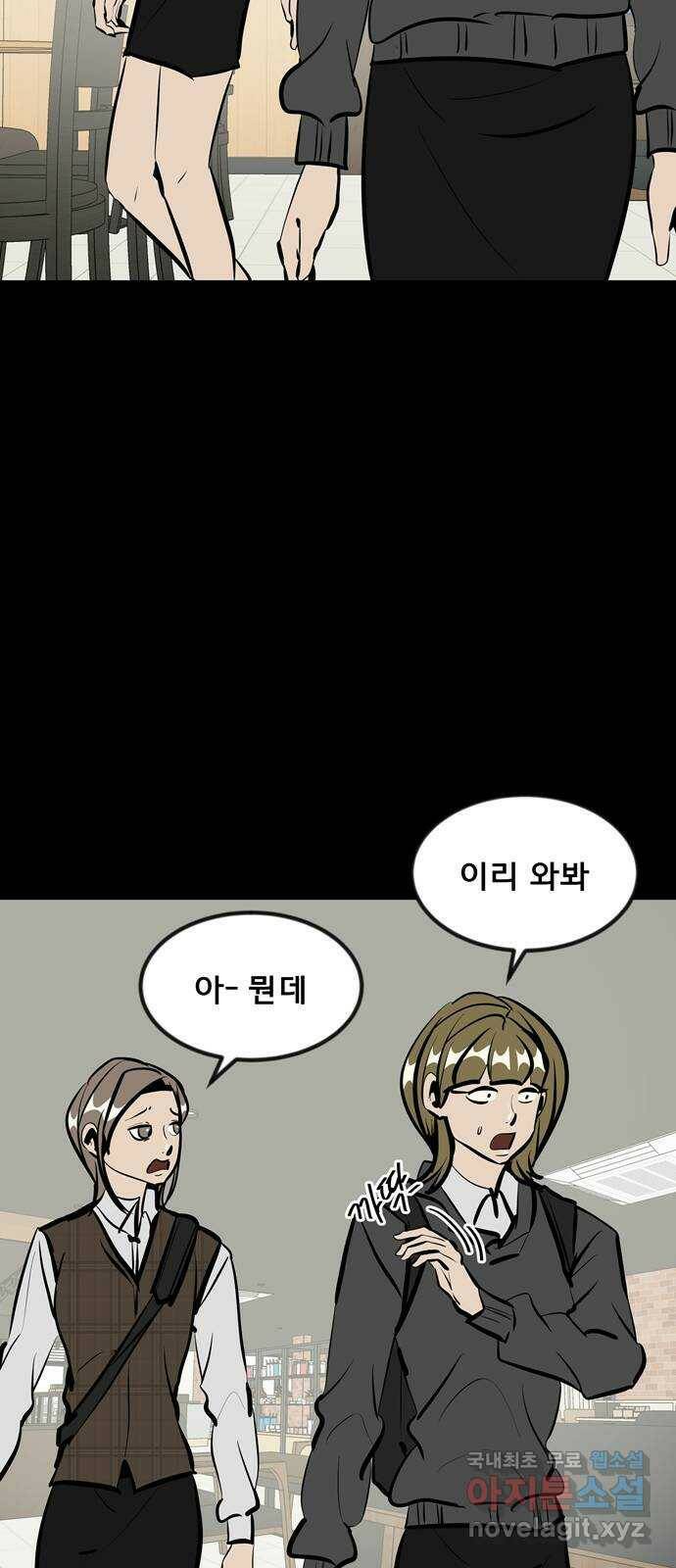 베스트 프렌드 45화. 럽스타그램 23