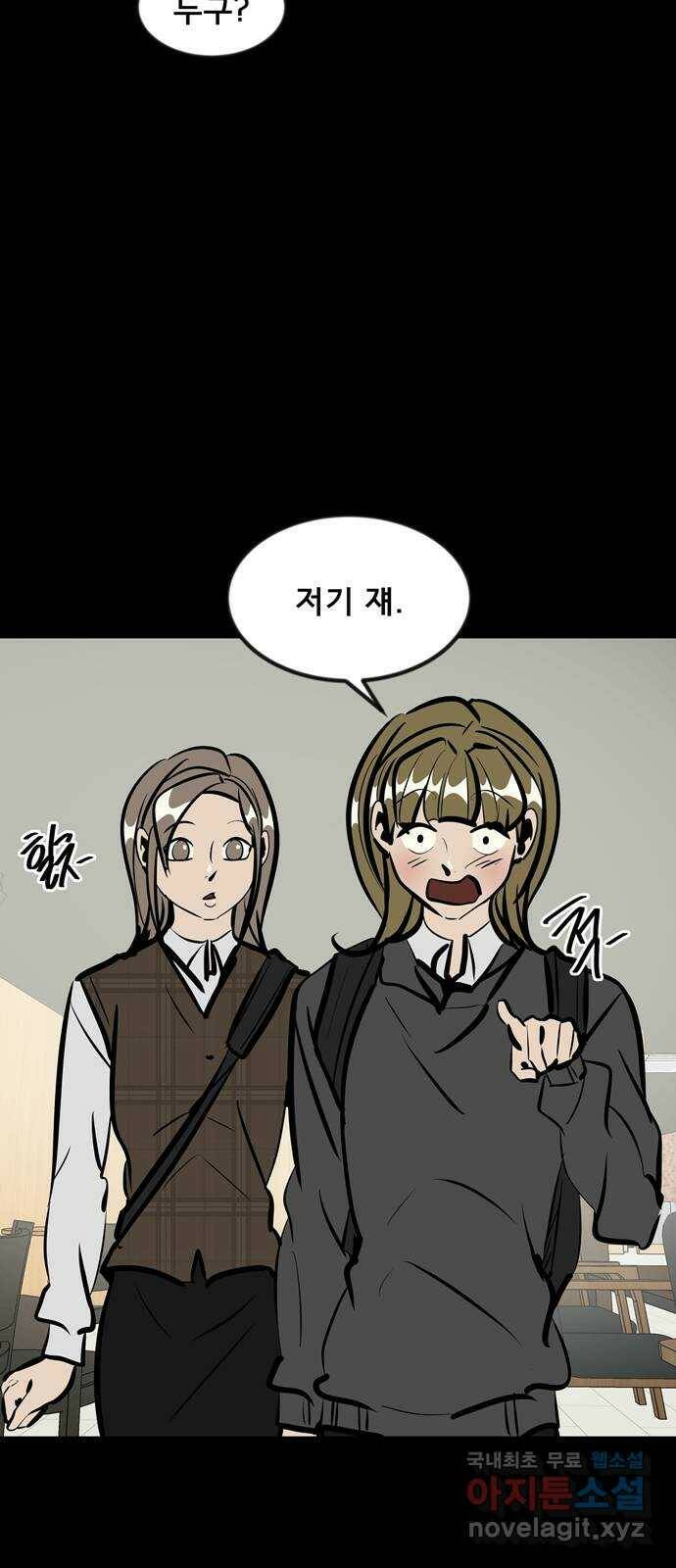 베스트 프렌드 45화. 럽스타그램 25