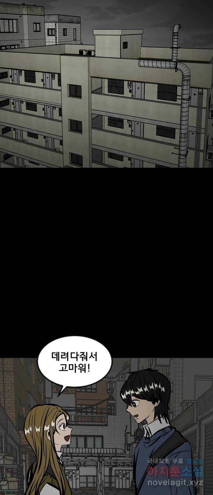 베스트 프렌드 45화. 럽스타그램 37