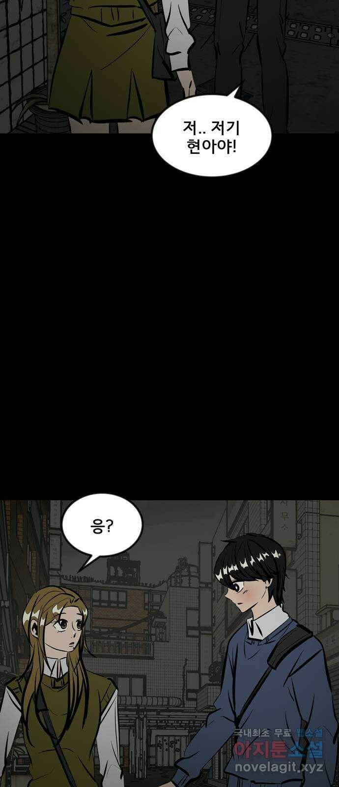 베스트 프렌드 45화. 럽스타그램 39