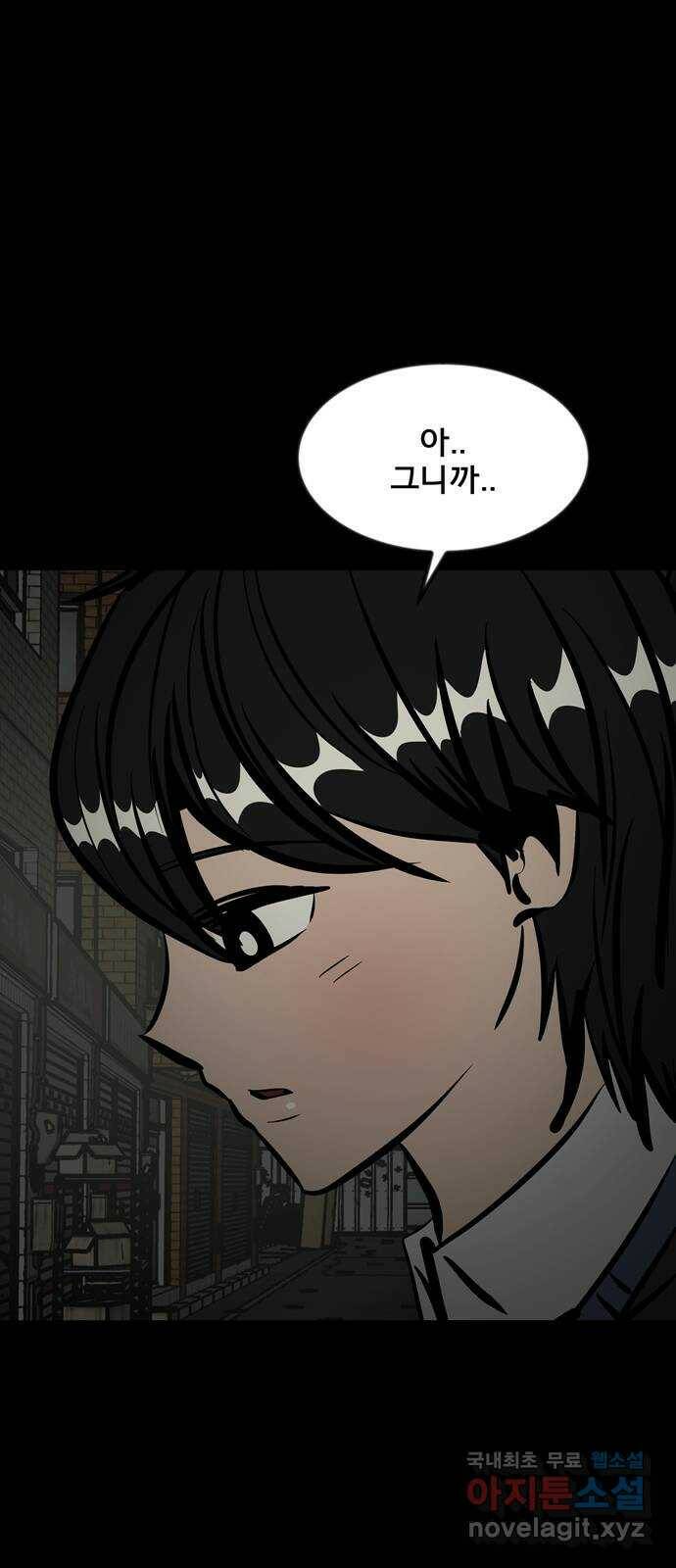 베스트 프렌드 45화. 럽스타그램 42