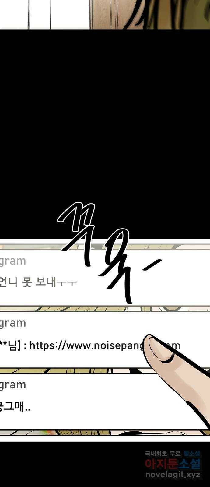 베스트 프렌드 45화. 럽스타그램 64