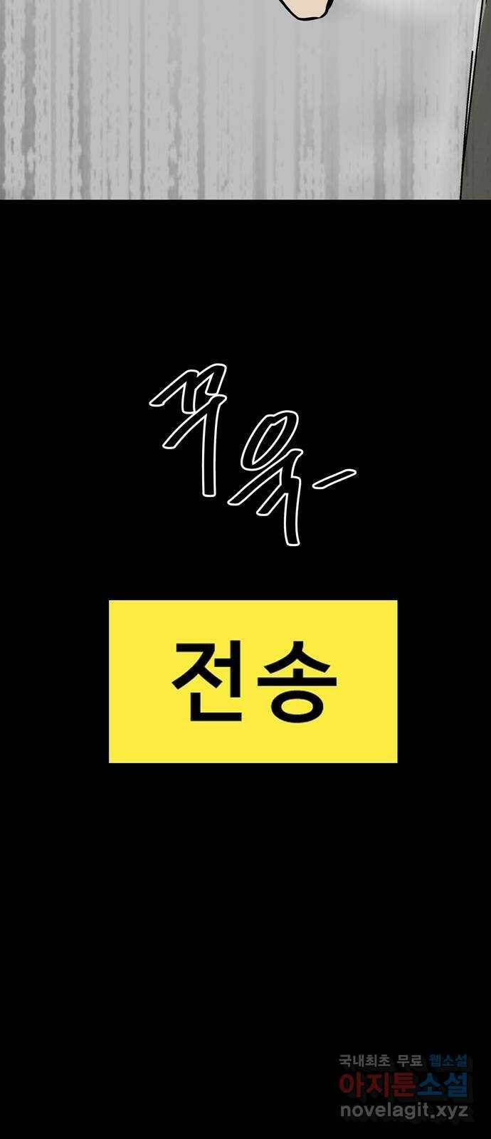 베스트 프렌드 45화. 럽스타그램 84