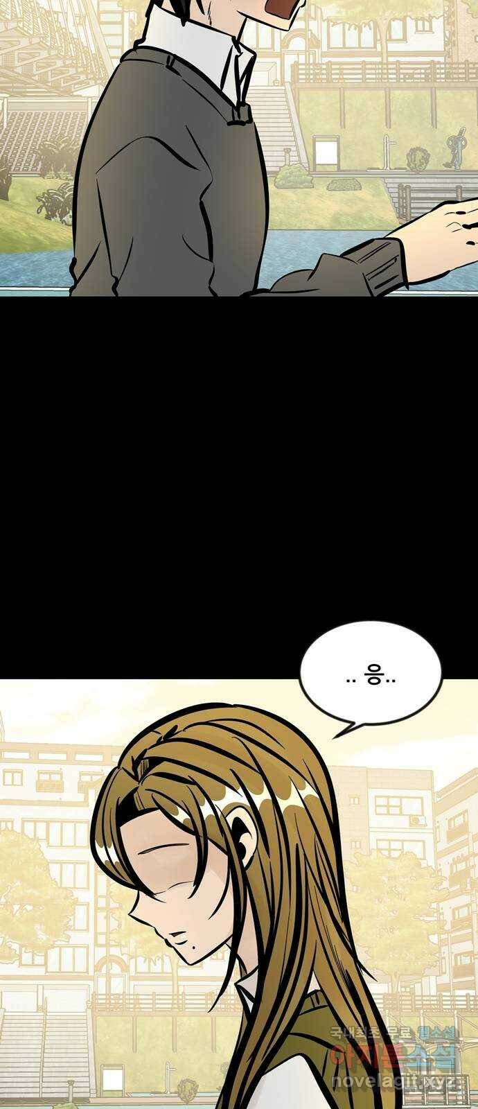 베스트 프렌드 45화. 럽스타그램 89