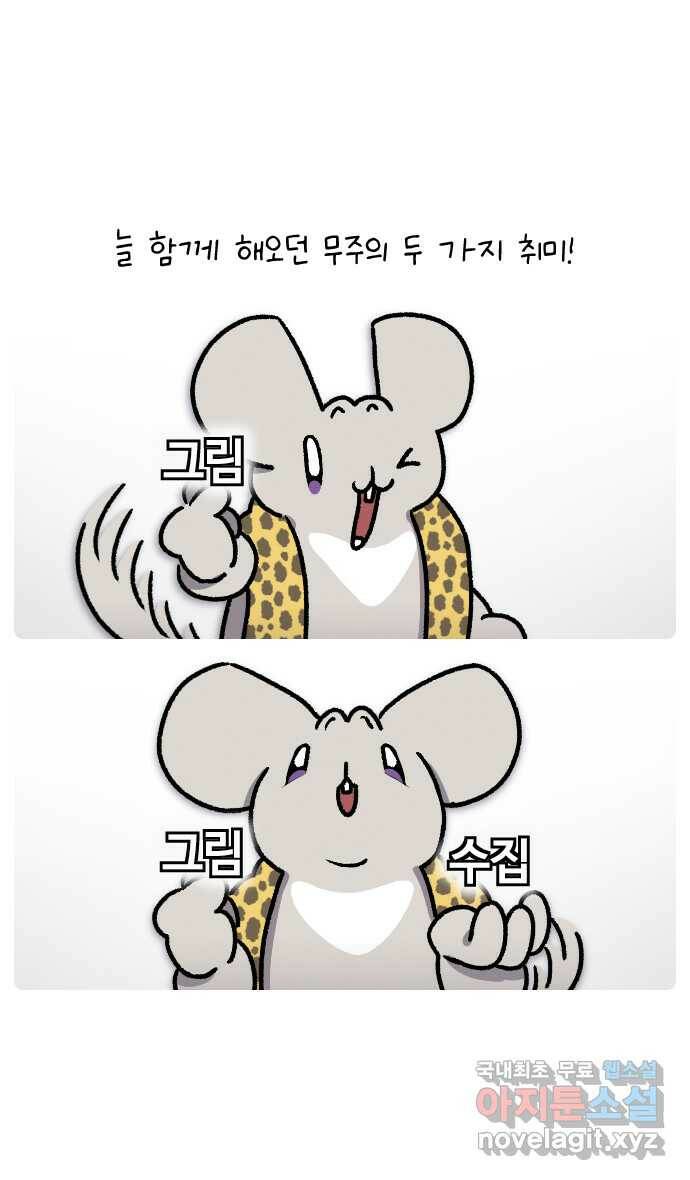 안녕, 나의 수집 26. 미술도구 (1) 1