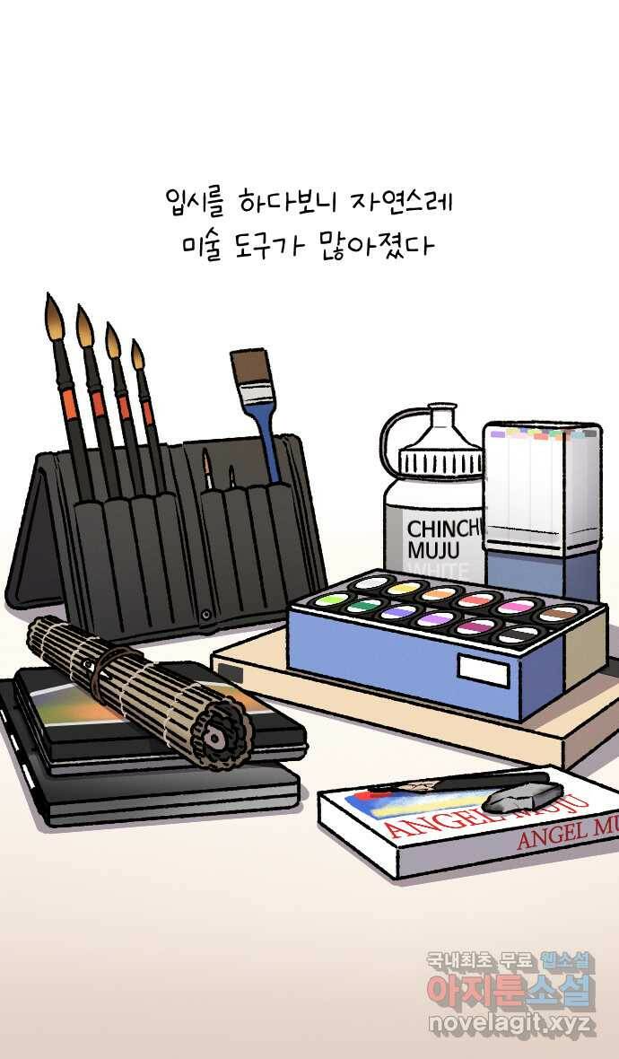 안녕, 나의 수집 26. 미술도구 (1) 6