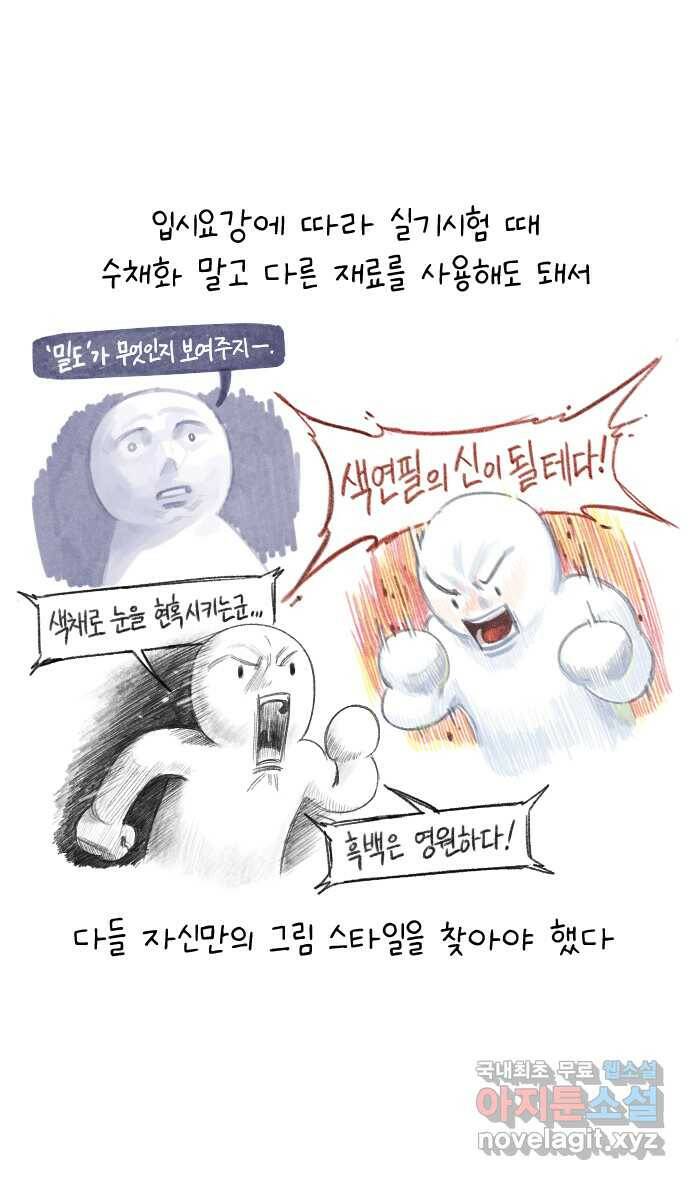 안녕, 나의 수집 26. 미술도구 (1) 7