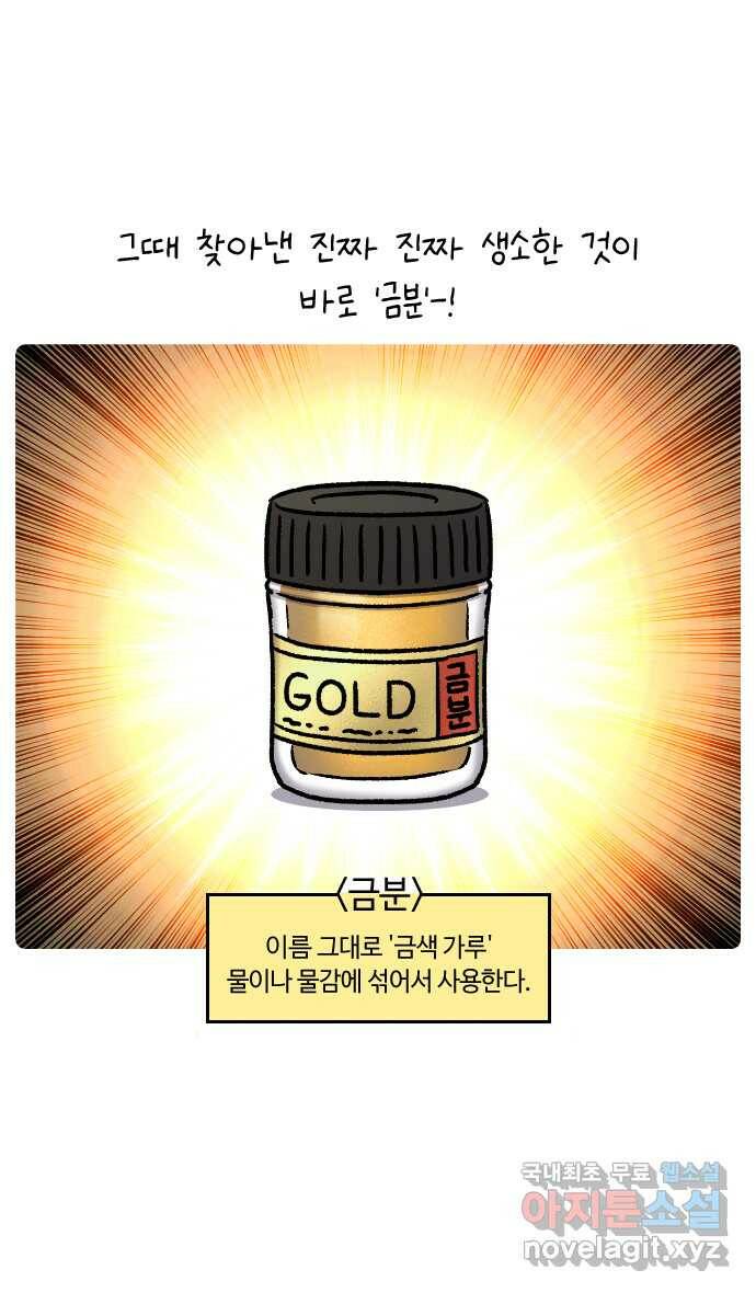 안녕, 나의 수집 26. 미술도구 (1) 9