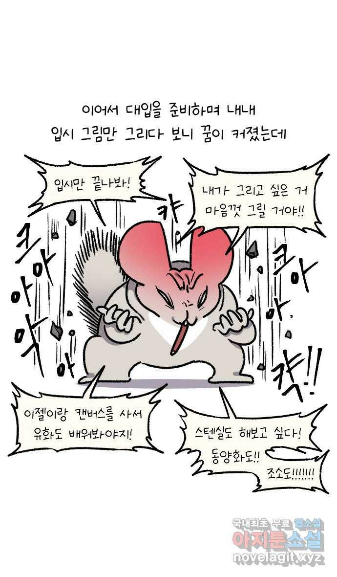 안녕, 나의 수집 26. 미술도구 (1) 16